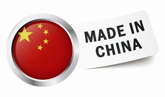 淺論產(chǎn)品貿(mào)易出口獲取國(guó)際產(chǎn)品認(rèn)證的必要性